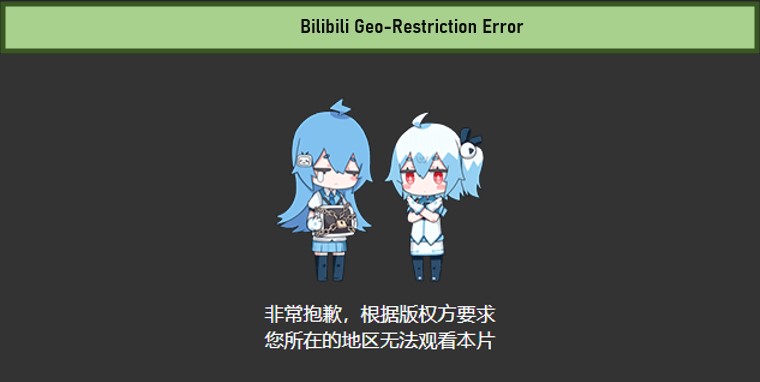 bilibili-restriction-error